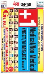 Divya Himachal Dharamsala+ Mera Kangra +Aastha