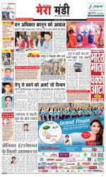 Divya Himachal Dharamsala+Mera Mandi +Aastha