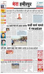 Divya Himachal Dharamsala+Mera Hamirpur +Aastha