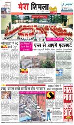 Mera Shimla (City Plus)