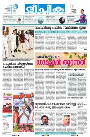 Deepika 04 April 2019