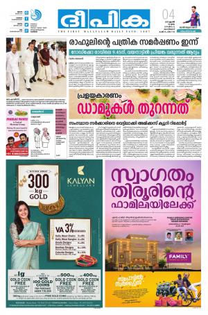 Deepika 04 April 2019