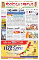 Namma Bengaluru, ಬೆಂಗಳೂರು