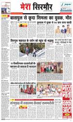 Divya Himachal Shimla+Mera Sirmour +Aastha 