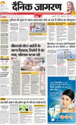 Prayagraj Hindi ePaper, Allahabad Hindi Newspaper - InextLive