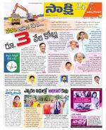 East Godavari District