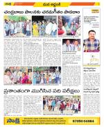 Prakasam Constituencies