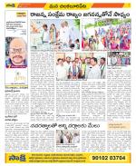 Guntur Amaravathi Constituencies