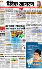 Patna Hindi ePaper, Patna Hindi Newspaper - InextLive