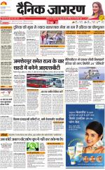 Jamshedpur Hindi ePaper, Jamshedpur Hindi Newspaper - InextLive