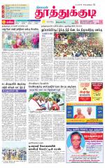 Tuticorin-Tirunelveli Supplement