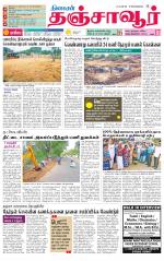 Thanjavur-Trichy Supplement