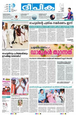 Deepika 04 April 2019