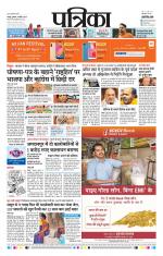 Patrika Bhilai