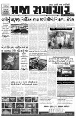Praja Samachar