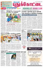 Pudukkottai-Trichy Supplement