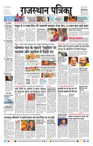 Delhi Edition E-paper