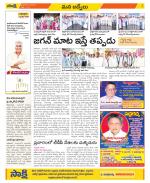 YSR Kadapa Constituencies