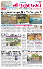 Virudhunagar-Madurai Supplement
