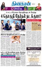 Madurai  Main 