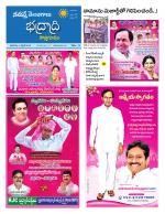 Bhadradri Kothagudem