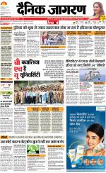 Varanasi Hindi ePaper, Varanasi Hindi Newspaper - InextLive