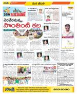 Visakhapatnam Constituencies