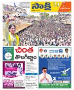 West Godavari District