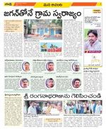 West Godavari Constituencies