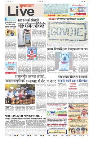 04 Apr Buldhana Live