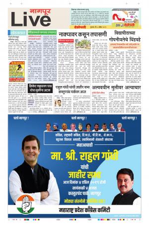 04 Apr Nagpur Live