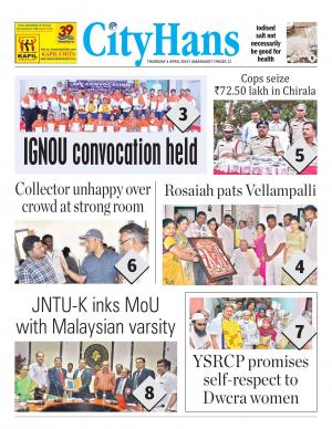 amaravati tabloid
