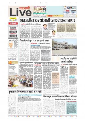 04 Apr Parbhani Live