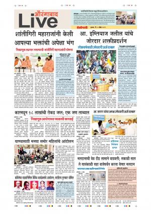 04 Apr Aurangabad Live