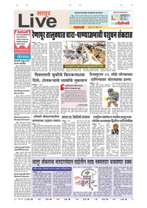 04 Apr Latur Live