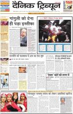 DT_07_January_2014_Gurgaon