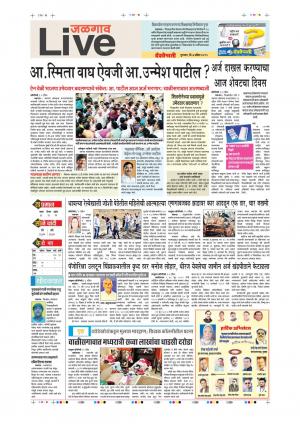 04 Apr Jalgaon Live