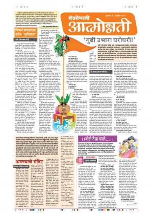 04 Apr Attmonnati Purovani