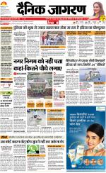 Bareilly Hindi ePaper, Bareilly Hindi Newspaper - InextLive