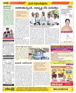 Anantapur Constituencies