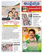 Mahabubnagar District