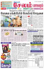 Managaram-Salem Supplement