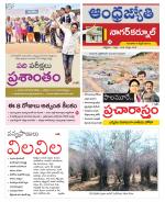 Nagarkurnool District