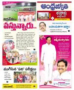 BHADRADRI KOTHAGUDEM