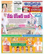 Jayashankar Bhupalpally