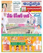 Mahabubabad District