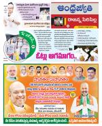 Rajanna Sircilla District