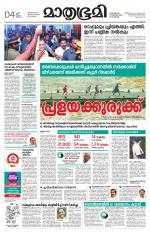 Kannur (includes Kasargod)