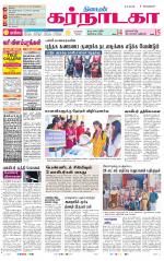 Bangalore Supplement