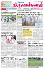 Tiruvellore-Chennai Supplement